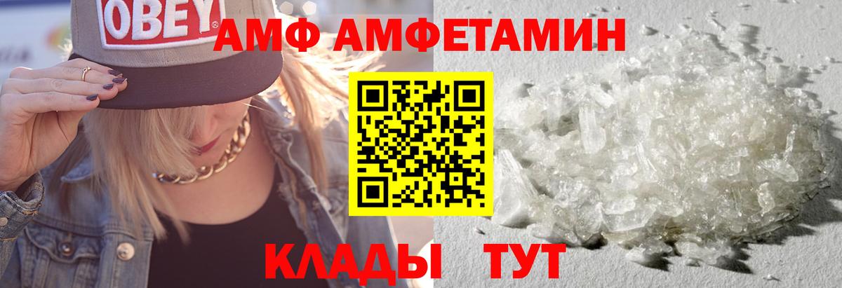 АМФЕТАМИН 98%  Вход с VPN  Amphetamine  Алексеевка 