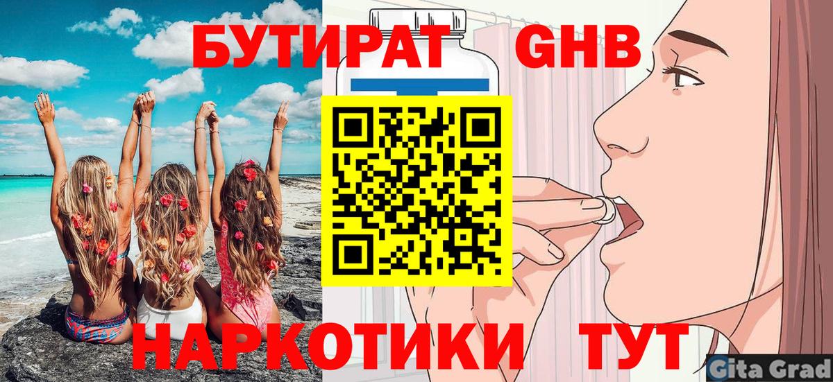Бутират Butirat  Вход с VPN  БУТИРАТ  Алексеевка 