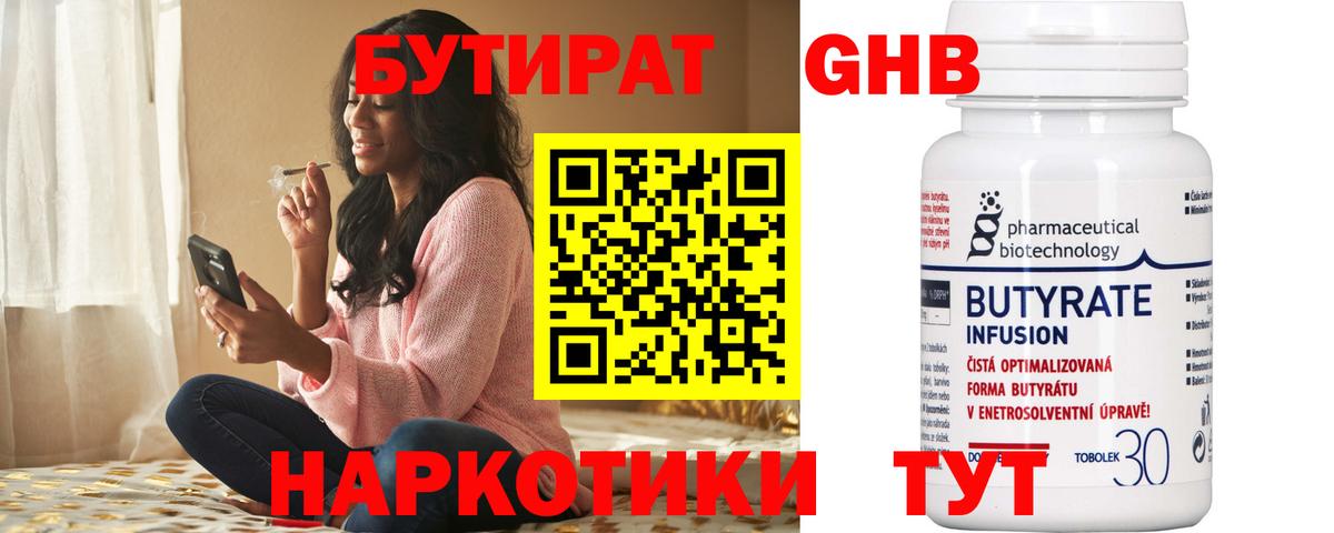 Бутират оксана Алексеевка
