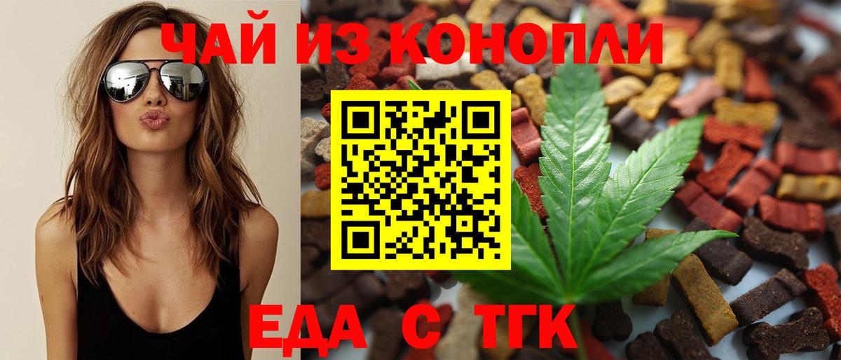 Печенье с ТГК марихуана  Вход с VPN  Алексеевка 