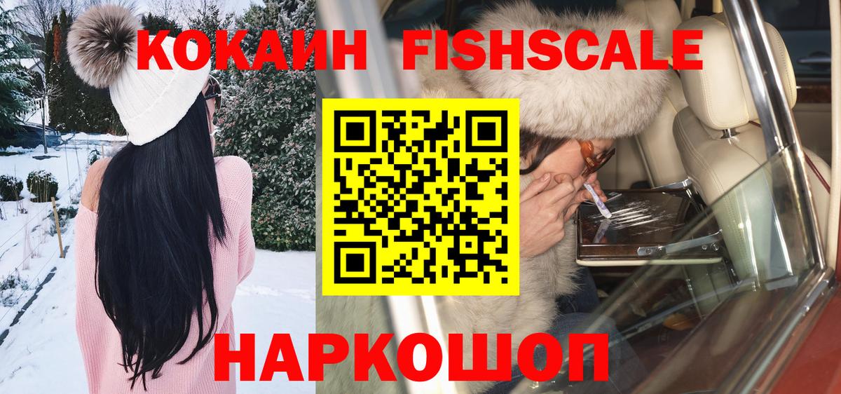 COCAIN 97%  Cocaine  Кокаин Эквадор  Алексеевка  Вход с VPN 
