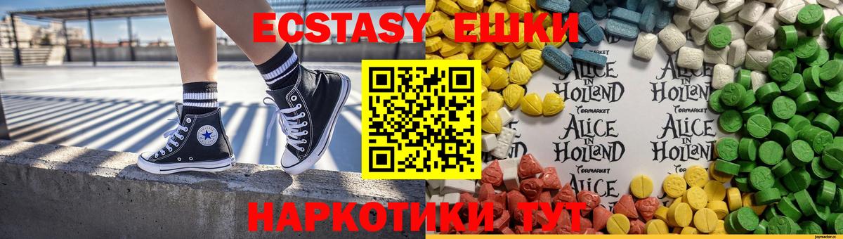 Экстази  Вход с VPN  Алексеевка  Экстази XTC 