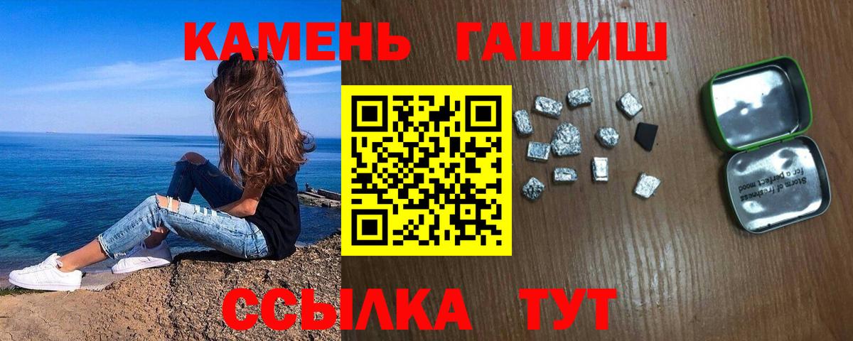 ГАШИШ Premium  Гашиш Изолятор  Вход с VPN  Алексеевка 