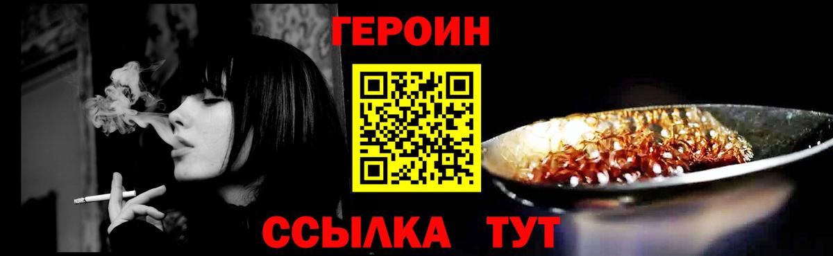 Героин гречка Алексеевка