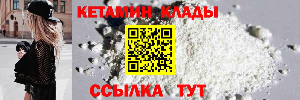 КЕТАМИН VHQ  Вход с VPN  КЕТАМИН VHQ  Алексеевка 