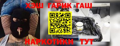 гашишное масло Рыбинск