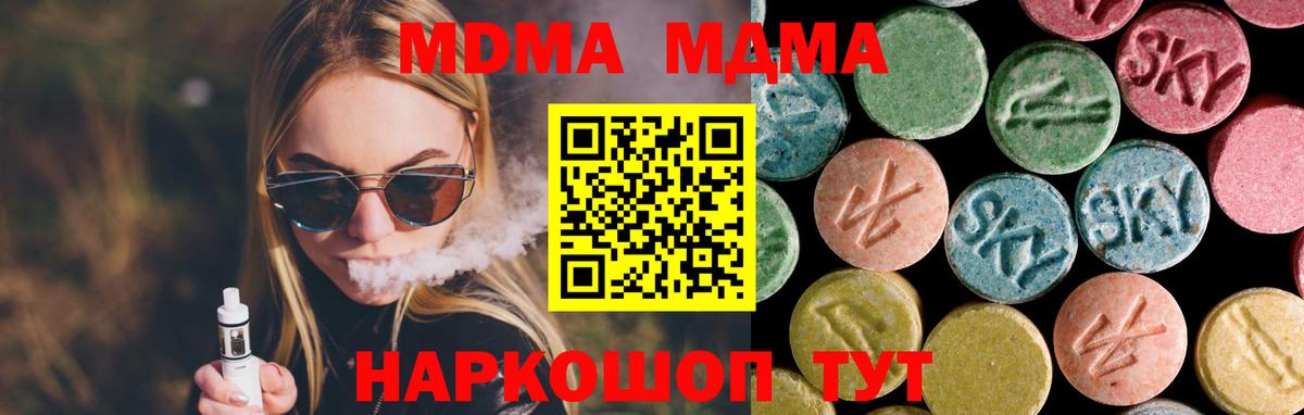 MDMA VHQ Алексеевка