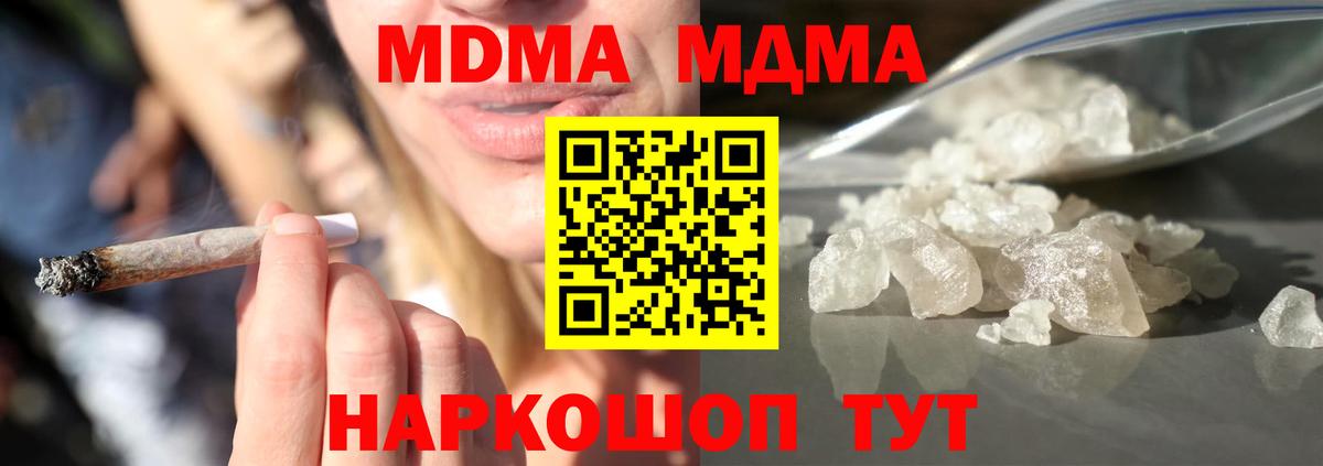 Алексеевка  MDMA VHQ  MDMA молли  MDMA  Вход с VPN 