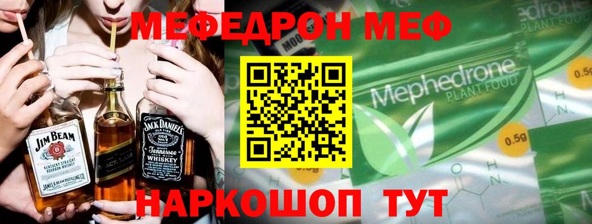 МЯУ-МЯУ  МЯУ-МЯУ mephedrone  Вход с VPN  Алексеевка  Мефедрон мяу мяу 