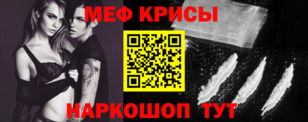 Мефедрон мука Алексеевка