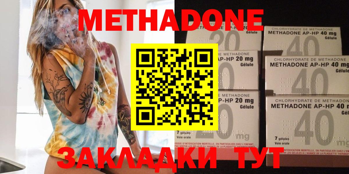 Метадон мёд  Вход с VPN  МЕТАДОН VHQ  Алексеевка 