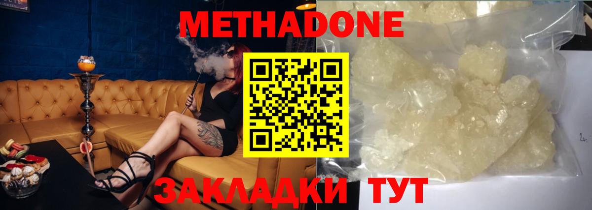 Метадон мёд Алексеевка